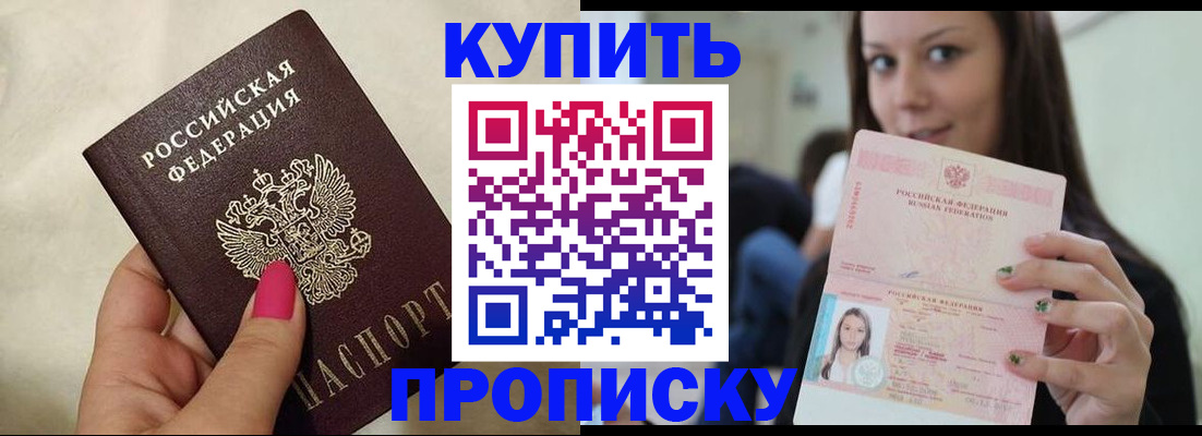 регистрация в Тобольске