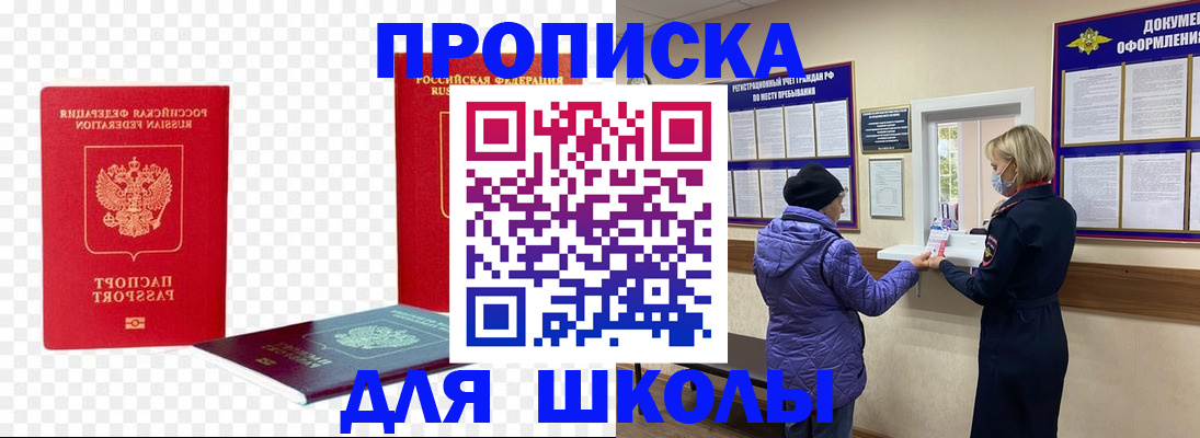 где прописаться в Тобольске